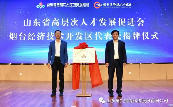  國興智能承辦省級專家論壇，聚焦先進制造業(yè)數(shù)智化發(fā)展1